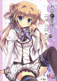 (C84) [Come Through (Adumi Kazuki)] Sana to Airi to Nyan Nyan! (Mashiro-Iro Symphony)