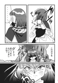 [Ginmomodou (Mita Satomi)] SLAYERS ADULT 10 (Slayers) [Digital]