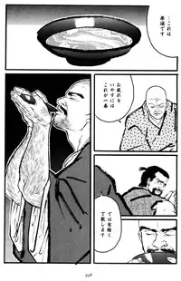 [Tagame Gengoroh] Jujitsu Kyoshi