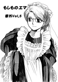 [Nyagozu (Yatengetsu)] Moshimo no Emma sousyuuhen 2 (Emma)