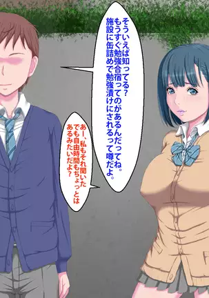 Kanojo ga Kinmanka no Kuzu Chuunen ni Netoraremashita.