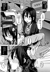 [Eguchi Jaws] Koibito Complex