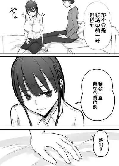 [Baketsu Purin] Netorase Koukai, Tonari de Koubi Suru Tsuma o Mite Iru dake no Boku [Chinese] [一只麻利的鸽子汉化]