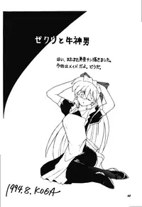 (C48) [Kensei Haou Shoukai (Zekuu Tooru)] Hadaka no Kimochi 6 (Darkstalkers, Sailor Moon)