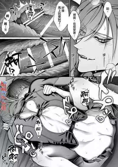 Tensei Shita node Kyousei Hatsujou Mahou de Sekai Heiwa o Mezashimasu | 既然转生了 就用强制发情魔法 打造和平世界吧