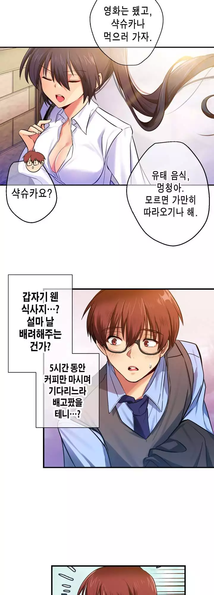 Doing My Wife's Revenge Instead of H