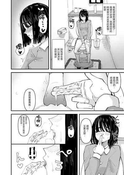 Daeki to Namida no Aji ga Amaku Naru Byouki ni Natta Watashi wa Kyou mo Dareka ni Okasareru | 患上唾液和愛液味道都會變得甜蜜的疾病的我今天也被誰侵犯了