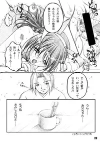 [MasterMind (Sakaki Naomoto)] Hitotsu Yane no Shita (Sister Princess) [Digital]