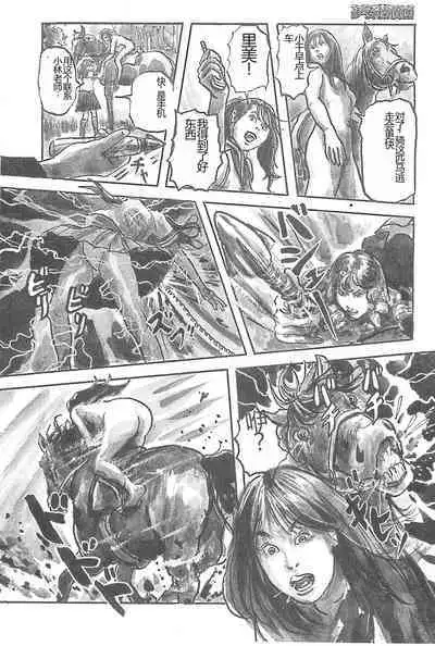 Girl Detective Team part 4 「Dream Girl」