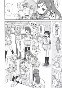 (COMIC1☆13) [Jyaraya (Morishima Petit)] Dia-chan ga Hoshii! (Seiteki ni) to Iu Hon (Love Live! Sunshine!!)