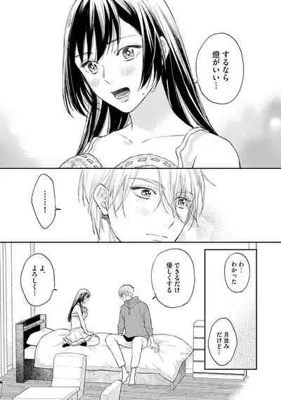 [Fukushima Yucca] Mob Chara no Ore ga Nyotaika Shitara Bakumote Shita Ken [Digital]