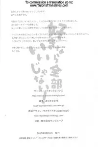 (C88) [Meteor Labyrinth (Arisato Natsuki)] Suki nara Zenbu ii janai! (Fate/EXTRA) [English] [Tigoris Translates]