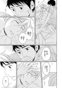 [Kajigaya Michiru] Wasureta Natsu made Ai ni Iku [Digital]