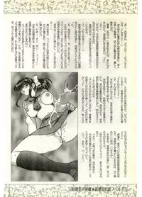 COMIC Papipo Gaiden 1998-07