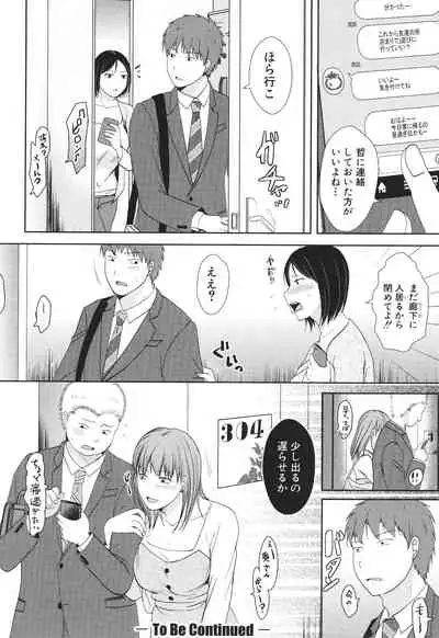 Futari wa tagai no Shiranuma ni