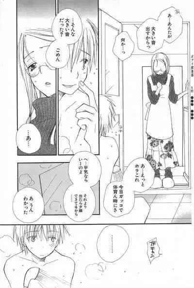 Comic Potpourri Club 2005-02