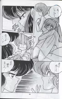 (C44) [C-COMPANY] C-COMPANY SPECIAL STAGE 12 (Ranma 1/2, Sailor Moon, Urusei Yatsura)