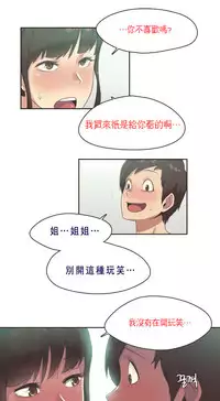 [﻿Chance, Kamang] Sports Girl ch.1-25[Chinese]