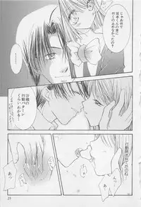 [Anthology] Oya niwa Himitsu no Ikenai Koi