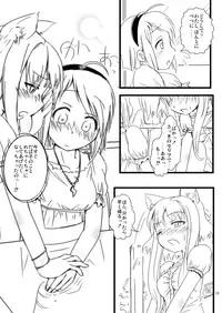 [Moezillagumi (Piro)] moezilla24 ふぉくす子とさんだば子のある休日