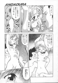 [Himura Eiji] Andadura