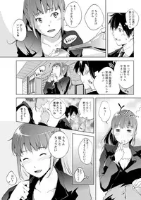 [Kawamura Tsukasa] Naisho ni Shitai Juu no Monogatari [Digital]