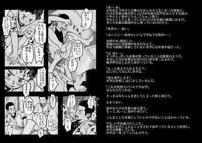 [Doronko Yuuyake] Doronko Yuuyake Shounen Mikaniro [Digital]