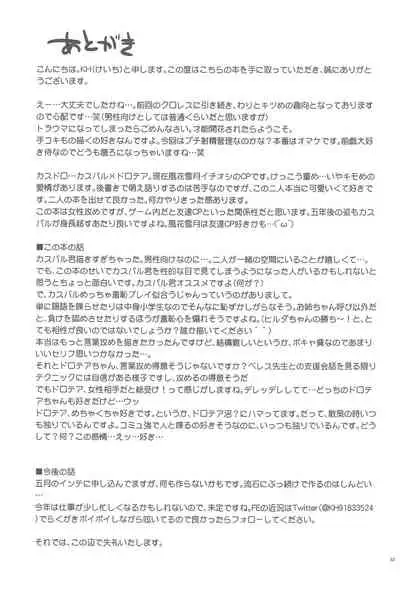 Utahime-sama wa Ijimekko