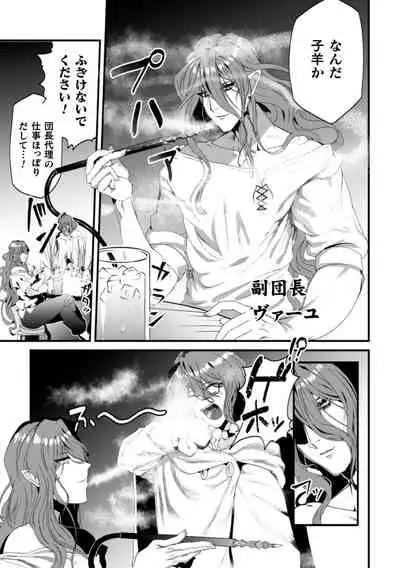 Kishi Hametsutan Inmon Buzama Acme Ch. 2