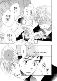 [Kotobuki Shinji] Aoku Kiyoku - Blue, clean [Digital]