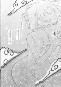 Magic Knight Rayearth - Royal Green