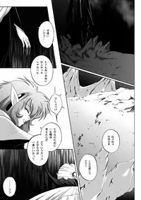 [Cyclone (Izumi, Reizei)] Centris Download edition (Magic Knight Rayearth) [Digital]