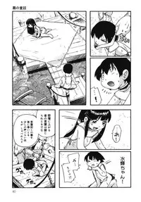 [Hoshino Fuuta] Kiri no Douwa