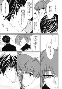 (COMIC1☆3) [Homura's R Comics (Yuuki Homura)] Half a Heart