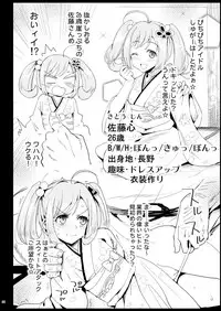 [Eromazun (Ma-kurou)] Hojo Karen, Ochiru ~Ossan ga Idol to Enkou Sex~ (THE IDOLM@STER CINDERELLA GIRLS) [Digital]