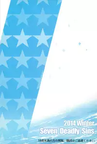 (C87) [Seven deadly sins (homu)] Toaru Misaki no Delusion (Toaru Kagaku no Railgun)