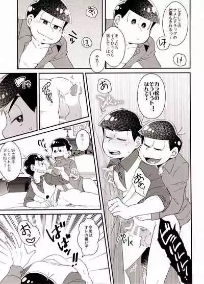 (Kahou wa Nete Matsu SPARK 2017) [NUM (Various)] Secross counter! (Osomatsu-san)