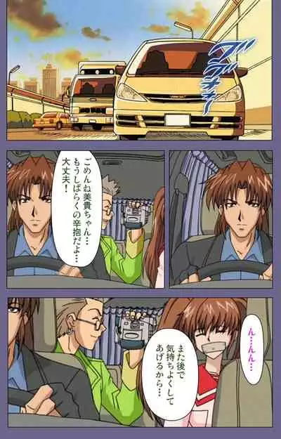 [BLACK PACKAGE TRY] [Full Color seijin ban] Ryoujoku no rensa ~ fueru emome to kasoku suru akugyō ~ Kanzenban