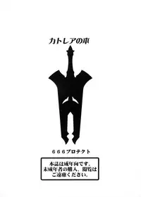 (SC37) [666protect (Jingrock)] Cattleya no Hon -Mama to Musuko no Mitsugetsu- (Queen's Blade)