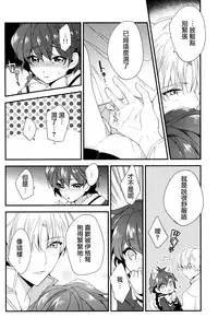 (SPARK11) [matine (iyutani)] Move a Little Closer (Magic Knight Rayearth) [Chinese] [沒有漢化]