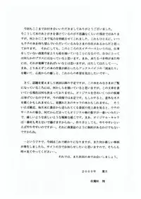 [D'ERLANGER (Yamazaki Show)] Enrei Mai Body Vol.4 (Fatal Fury)