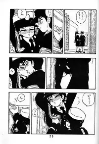 [UNION OF THE SNAKE (Shinda Mane)] AKIKO