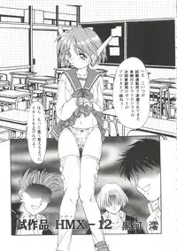 [Anthology] Girl's Parade Scene 7 (Various)