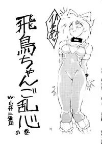 [Koba Kikaku, Igyou Ha Club (Ujiga Waita)] Muchi Muchi Senryoubako (Bishoujo Senshi Sailor Moon)