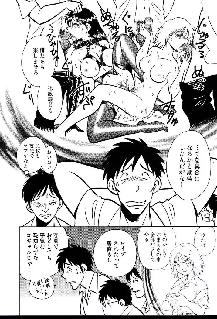 Owaranai Kagai Jugyou