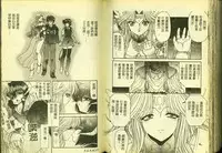 [Anthology] Ryoujoku Gakkou Vol. 5 [Chinese]