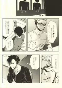 (C88) [APOLLO (JIRO)] Okodukai no Kasegikata (Haikyuu!!)
