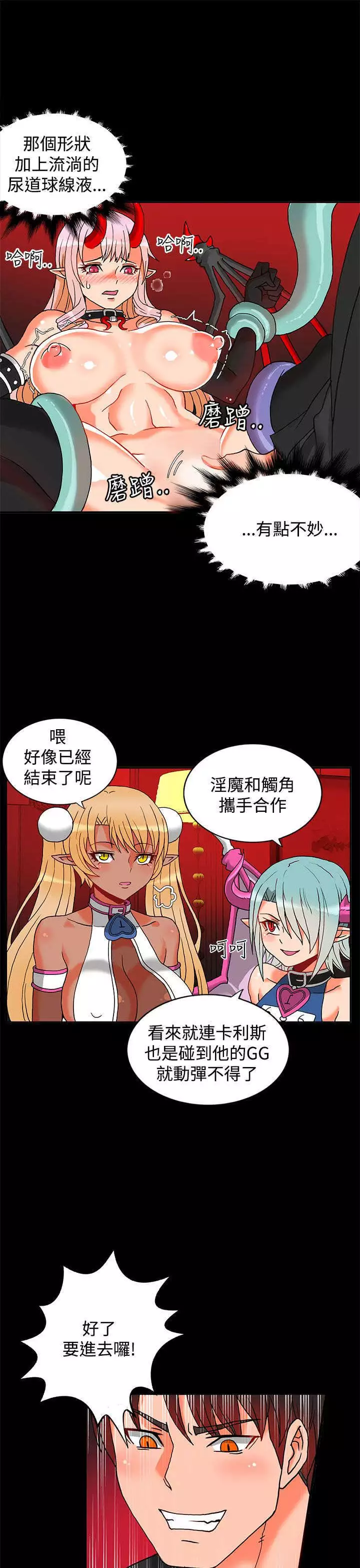 30cm立约人 第二季