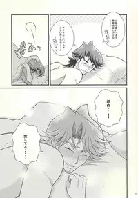 (Ore no Turn 6) [Nerimono. (Chikuwa.)] Netsu ni oboreru (Yu-Gi-Oh! VRAINS)