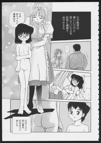 [Anthology] COMIC A-UN 6